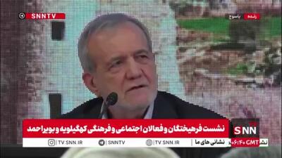  پزشکیان: ژاپن مگر چه کاری کرده است؛ شما فکر کنید اینجا ژاپن هست و کار را انجام دهید/ ما اگر موانع ایجاد کردیم برمیداریم شما هم کارها را انجام دهید و درستش کنید