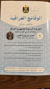  تصمیم جنجالی عراق؛ برچسب تروریست بر حزب الله و انصارالله