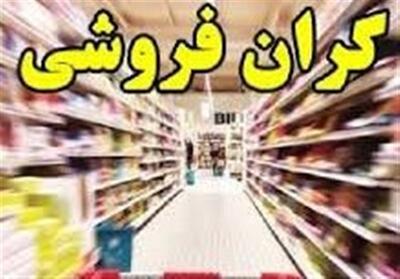  گرانفروشی در پوشش تخفیف/ 2 واحد صنفی در ورامین به مراجع قضایی معرفی شدند - تسنیم