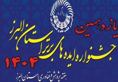  از حیوانات تراریخت تا مهندسی بافت؛ رویان همچنان پرچمدار پیشرفت علمی کشور - تسنیم