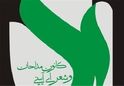  تشکیل کانون مداحان و شاعران آیینی گرگان/ثبت نام 718 مداح در سامانه طوبی - تسنیم