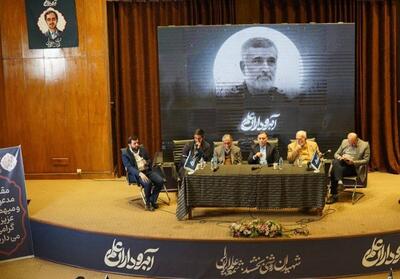  برگزاری کنگره «آبروداران علم» در دانشگاه تهران - تسنیم
