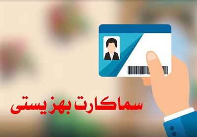  سماکارت؛ مسیر تازه سفرهای نیم‌بهای معلولان در سمنان - تسنیم