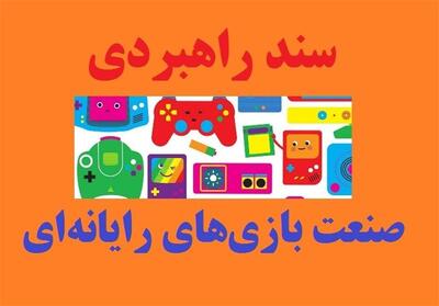  میزبانی گلستان از رویداد « هکاتون»؛ تبدیل گلستان به قطب بازی‌سازی ایران - تسنیم