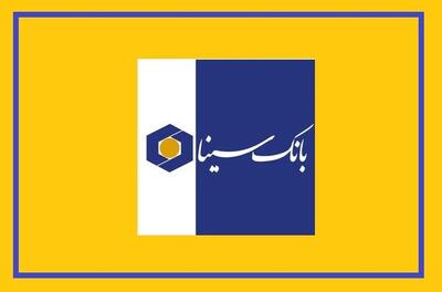  لیست شعب کشیک برخی مناطق بانک سینا در روزپنجشنبه 13 آذر ماه 1404