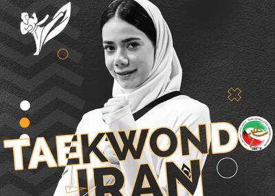  برنز جهانی تکواندو بر گردن دختر 19 ساله ایران