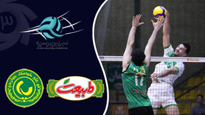  خلاصه والیبال طبیعت 3 - پاس گرگان 2