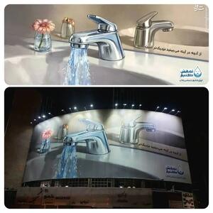 دیوارنگاره میدان ولیعصر (عج) جدید شد