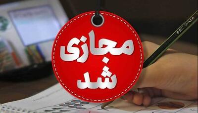  مدارس و دانشگاه‌های اصفهان تا دوشنبه غیر حضوری شد