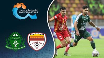 خلاصه بازی فولاد - آلومینیوم اراک (فیلم)