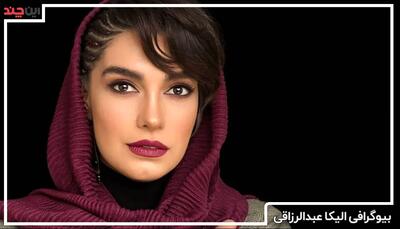 عکس داغ امروز | نگاهی به تیپ و استایل کردی و تئاتری خانم الیکا عبدالرزاقی