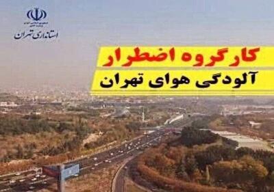  فعالیت مدارس یکشنبه ۱۵ و ۱۶ آذرماه غیرحضوری شد / طرح زوج و فرد پابرجاست/ ادارات دایر است 