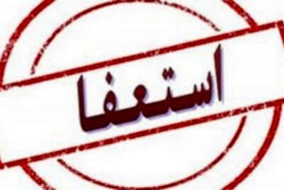  امام جمعه فردیس استعفا کرد