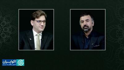 سروستان | پولِ آزادی در گفت‌وگو با امیر جوادی