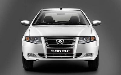 قیمت جدید کارخانه سورن پلاس اعلام شد + جدول آذر ۱۴۰۴