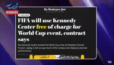 ببینید| پشت پرده جایزه فیفا به ترامپ