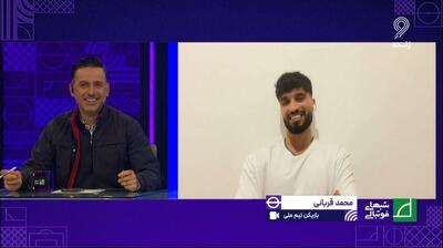 واکنش توتونچی و پاشازاده به اورجینال خطاب کردن رونالدوی پرتغالی توسط محمد قربانی