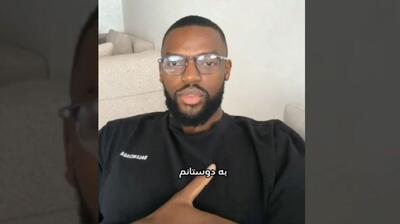  پیام کوین یامگا به بازیکنان و هواداران استقلال پیش از دربی