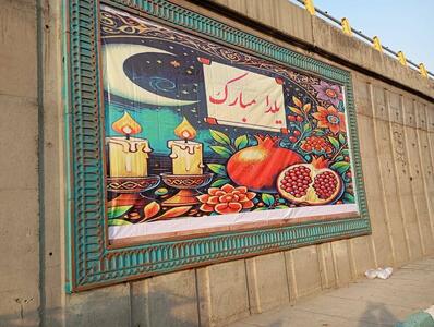  برپایی بازارچه‌های یلدایی در نقاط مختلف تهران
