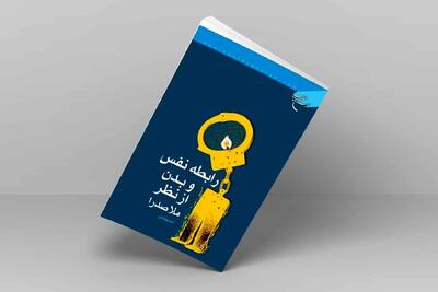  چرا فیلسوفان غرب هنوز به ملاصدرا نرسیده‌اند؟