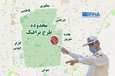  ممنوعیت تردد خودروهای دارای طرح ترافیک پایتخت در روزهای زوج و فرد