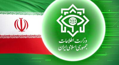  بازداشت تروریست‌های سلطنت‌طلب توسط وزارت اطلاعات | جهان نیوز