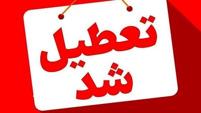  مدارس تهران شنبه و یکشنبه 15 و 16 آذر ماه غیرحضوری شد