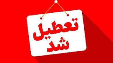  مدارس کیش در دو روز آینده تعطیل شد