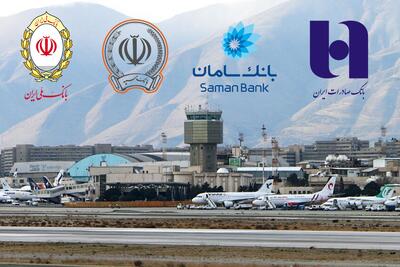  بانک های فرودگاه مهرآباد تهران ؛ لیست کامل با ساعت کاری و ادرس