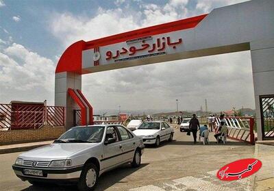  ارزان‌ترین خودروی سواری بازار از ۷۲۰ میلیون تومان عبور کرد - کلبه سرگرمی