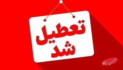  مدارس و دانشگاه‌های این استان تا دوشنبه غیر حضوری شد - کلبه سرگرمی