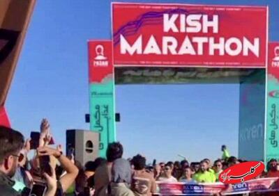 تشکیل پرونده قضایی برای برگزاری ماراتن کیش | تأکید دادستان بر برخورد قاطع با مقامات دولتی - کلبه سرگرمی