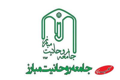  جامعه روحانیت مبارز ورامین اهانت به ساحت اهل بیت(ع) را محکوم کردند - کلبه سرگرمی