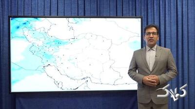  ورود امواج کم‌دامنه به آسمان لرستان؛ باران در راه است - مجله اینترنتی کولاک