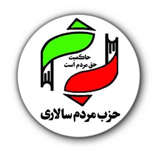  شش موضع  مهم دفتر سیاسی حزب مردم سالاری - مردم سالاری آنلاین