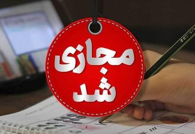  مدارس البرز غیرحضوری شد