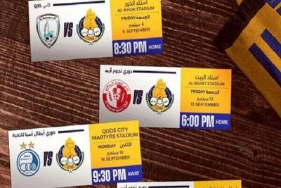 بلیت بازار سیاه به ۵ میلیون تومان رسید/ گلایه هواداران دو تیم از مسئولان