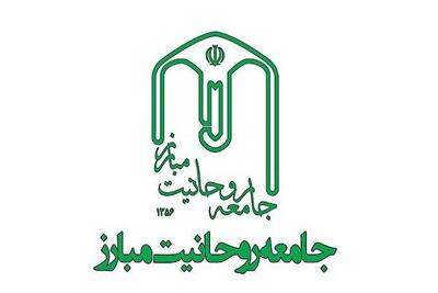  جامعه روحانیت مبارز ورامین اهانت به ساحت اهل بیت(ع) را محکوم کردند