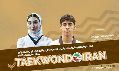  تکواندو زیر ۲۱ سال جهان| کسب ۲ طلای ارزشمند توسط نعمت‌زاده و زینالی - پارس فوتبال