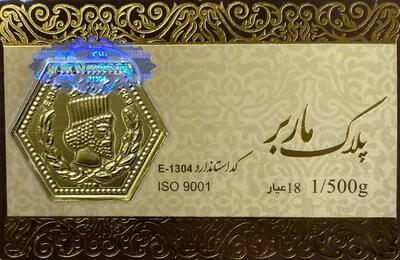  قیمت سکه پارسیان برای امروز جمعه ۱۴ آذر ۱۴۰۴ + جدول
