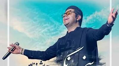  دانلود آهنگ «سخت نگیر» از حجت اشرف زاده/ بی ترس از دوری عاشق باش...
