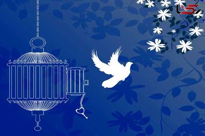 آزادی تمامی مادران زندانی جرائم مالی غیرعمد تا سقف 250 میلیون تومان به همت بانک پارسیان - سلام نو