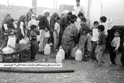  گذری بر تاریخ خشکسالی در خراسان، پس از جنگ جهانی دوم تا ابتدای دهه ۸۰ (قسمت چهارم) | ترسناک مثل صف آب
