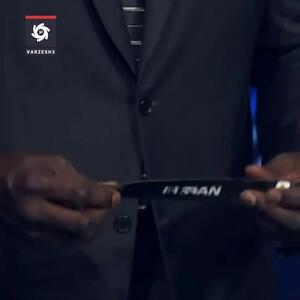 لحظه درآوردن نام ایران در قرعه کشی جام جهانی+ ویدئو