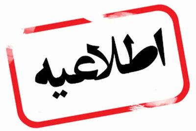  جلسه ستاد مدیریت بحران خراسان رضوی امروز برگزار می‌شود