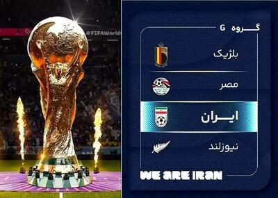 تاریخ و برنامه دقیق بازی های تیم ملی در جام جهانی 2026؛ احتمالا تمام در آمریکا