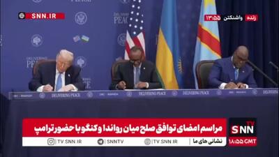  امضا توافق صلح میان رواندا و کنگو با حضور ترامپ