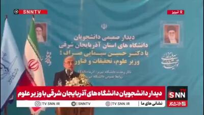  سیمایی: 16 آذر نماد مسئولیت‌پذیری اجتماعی است/  دانشگاه محل گفتگو و تربیت زمامداران علمی است
