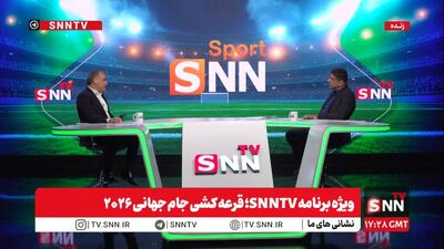  ویژه برنامه قرعه‌کشی جام جهانی + فیلم