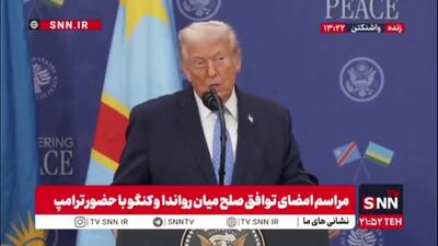  ترامپ: ما قرار است قرارداد استخراج مواد معدنی در رواندا و کنگو امضا کنیم